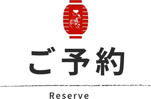 reserve